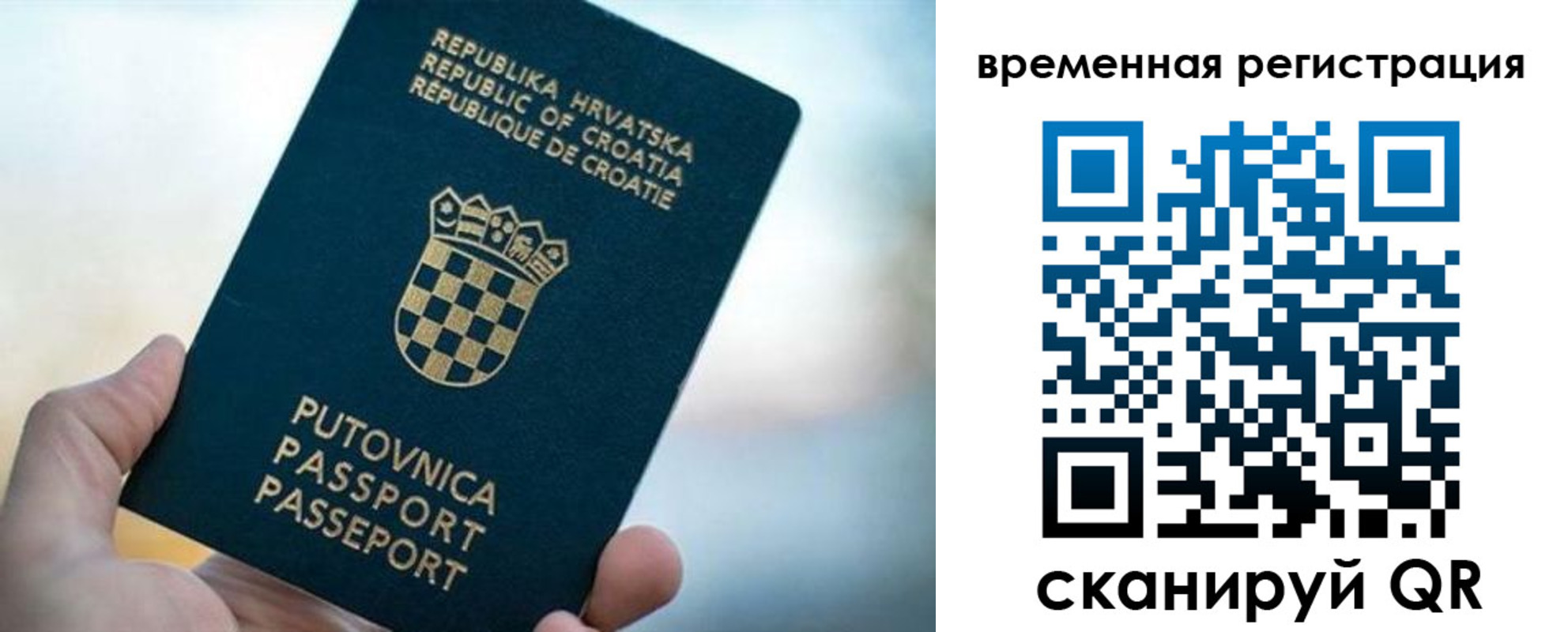 прописка законно в Красногорске