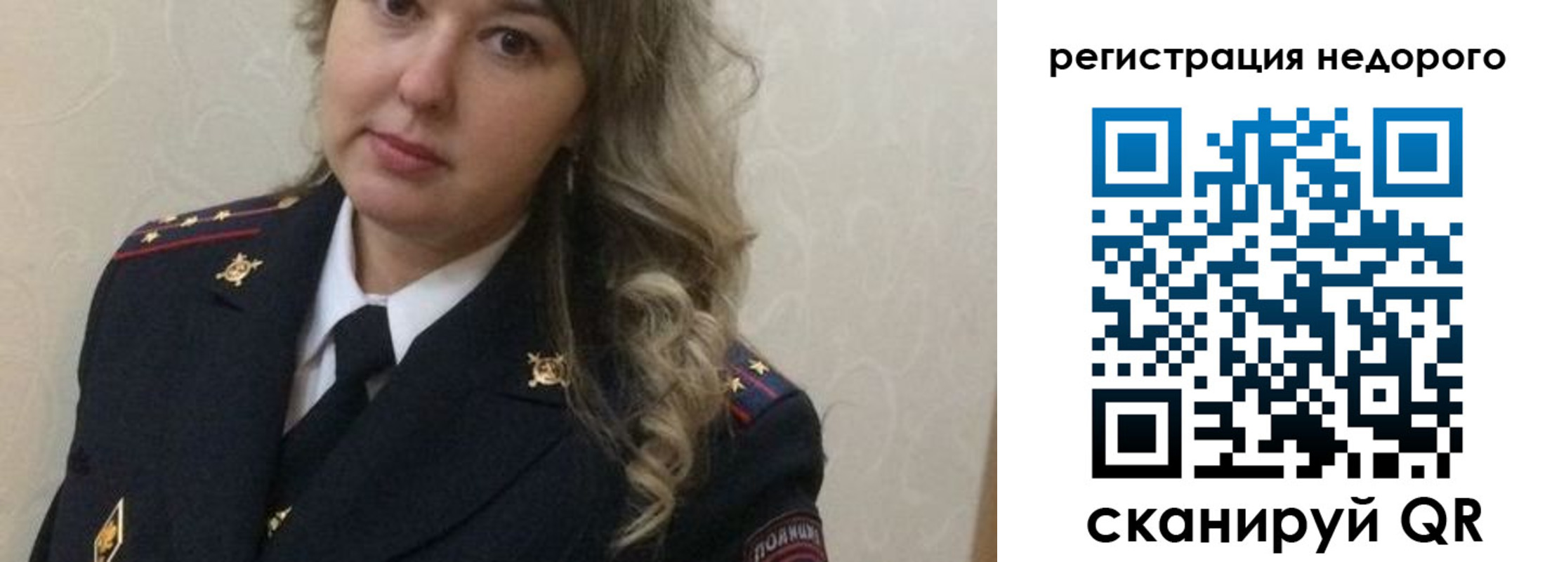 прописка от собственника в Красногорске